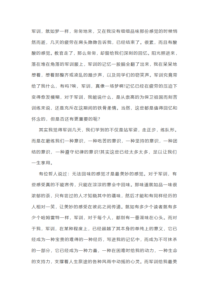 高中军训的总结模板10篇第12页