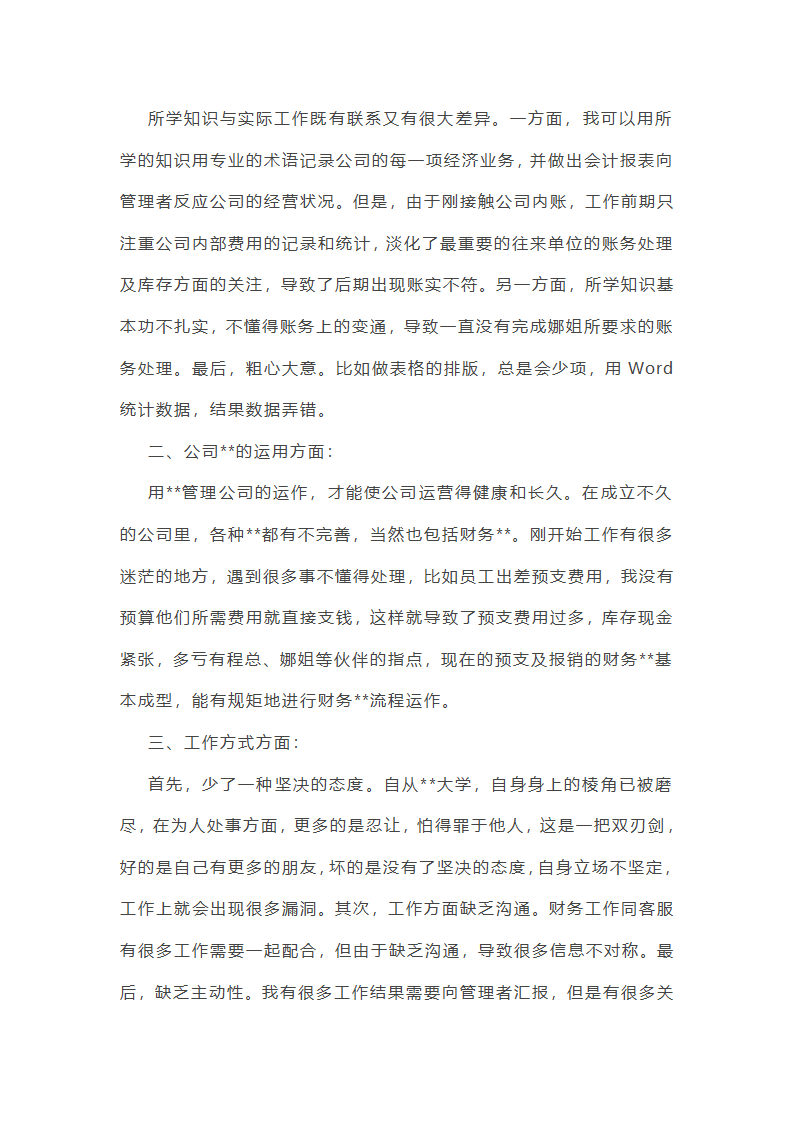 电影行业市场工作总结(汇总27篇)第19页