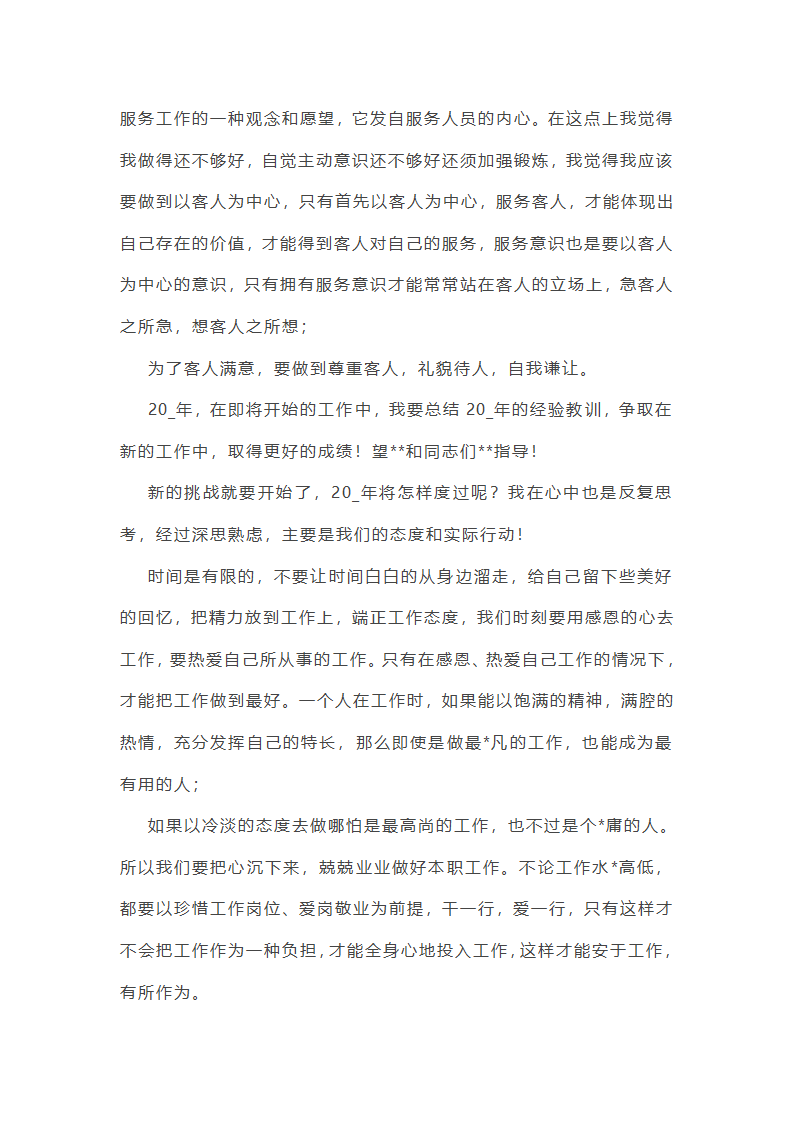 电影行业市场工作总结(汇总27篇)第31页