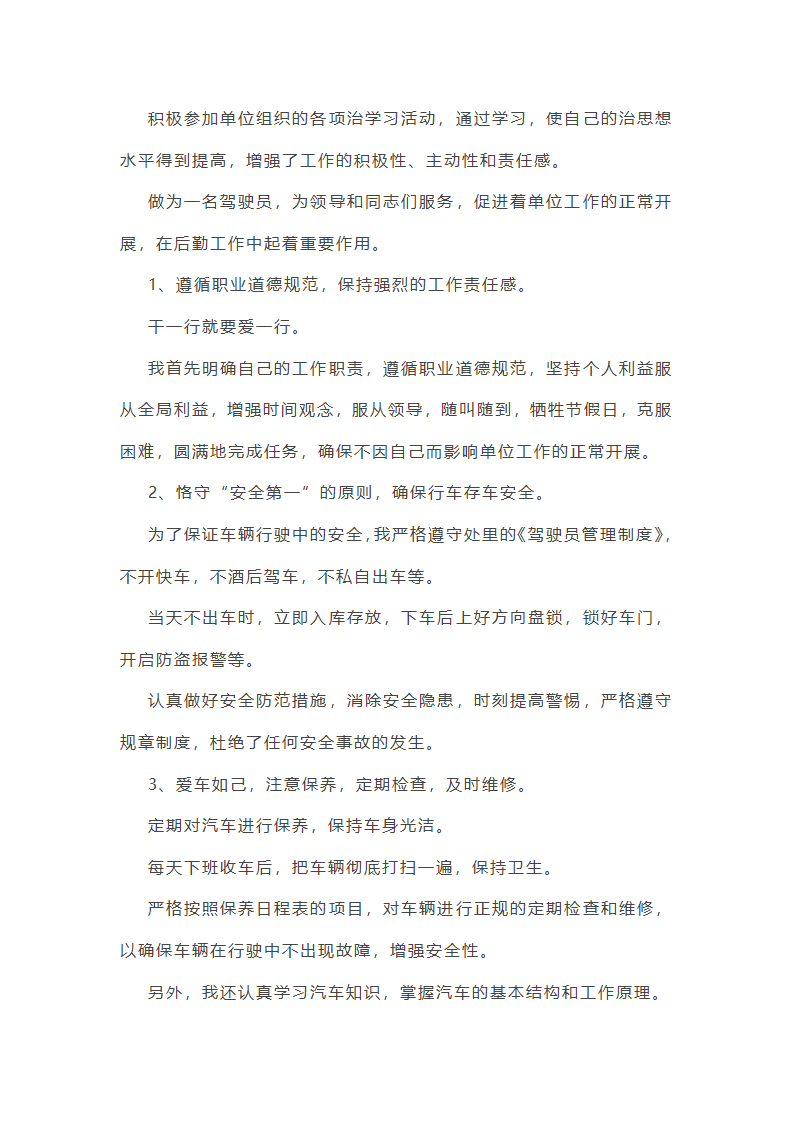电影行业市场工作总结(汇总27篇)第44页