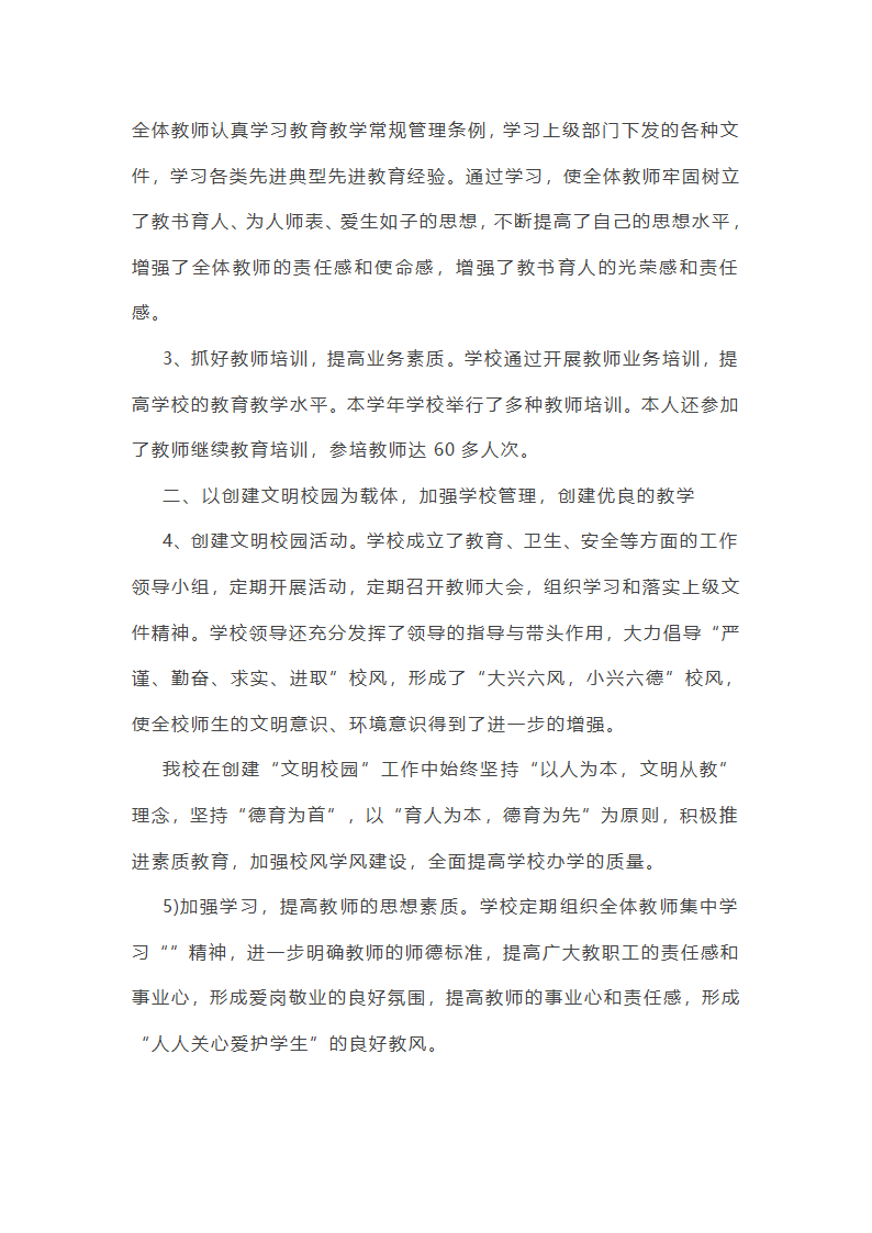 立案庭诉前调解工作总结第2页