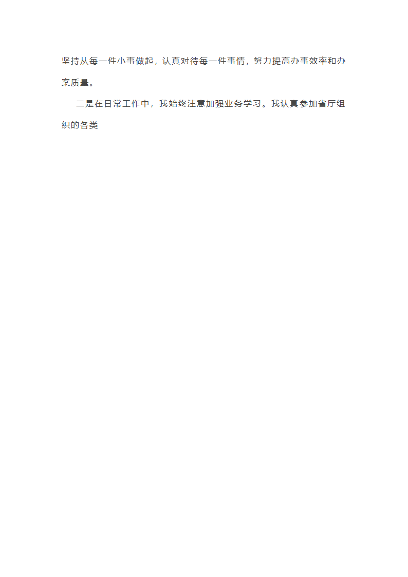 立案庭诉前调解工作总结第10页
