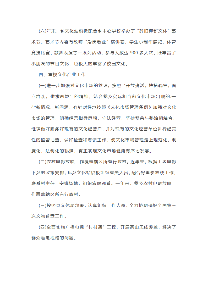 评估项目工作总结个人（十五篇）第5页