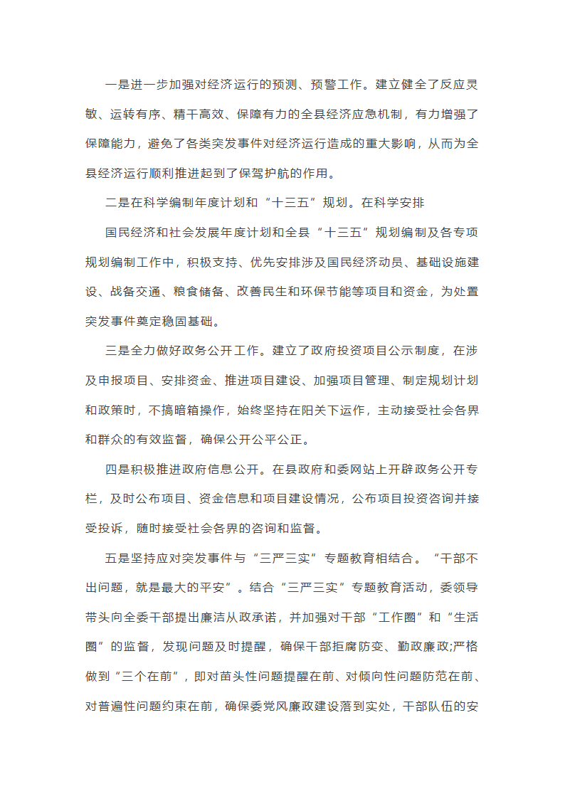评估项目工作总结个人（十五篇）第48页
