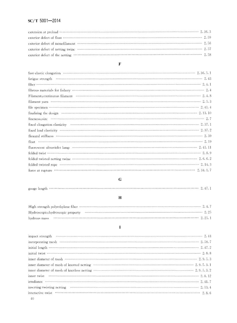 渔具材料基本术语SCT5001-2014 第42页