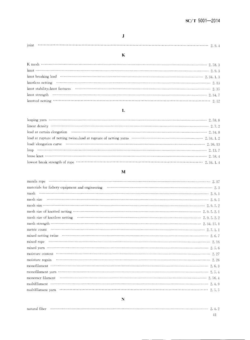 渔具材料基本术语SCT5001-2014 第43页