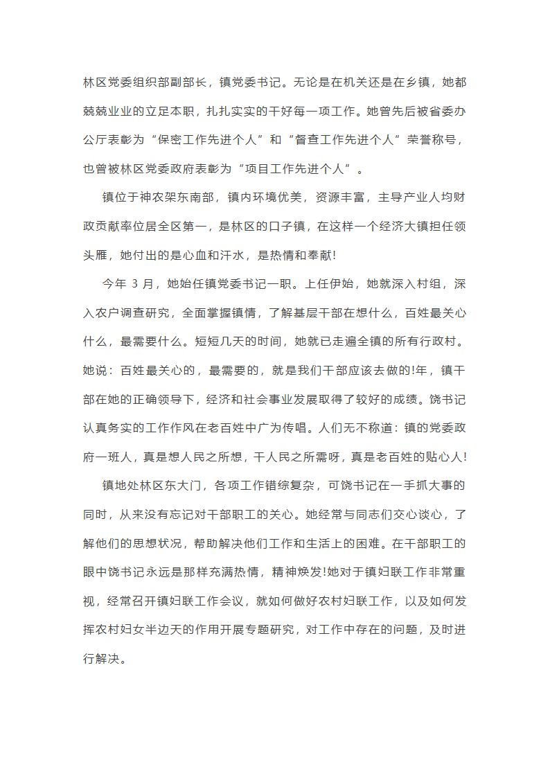 街道安全保密工作总结第17页