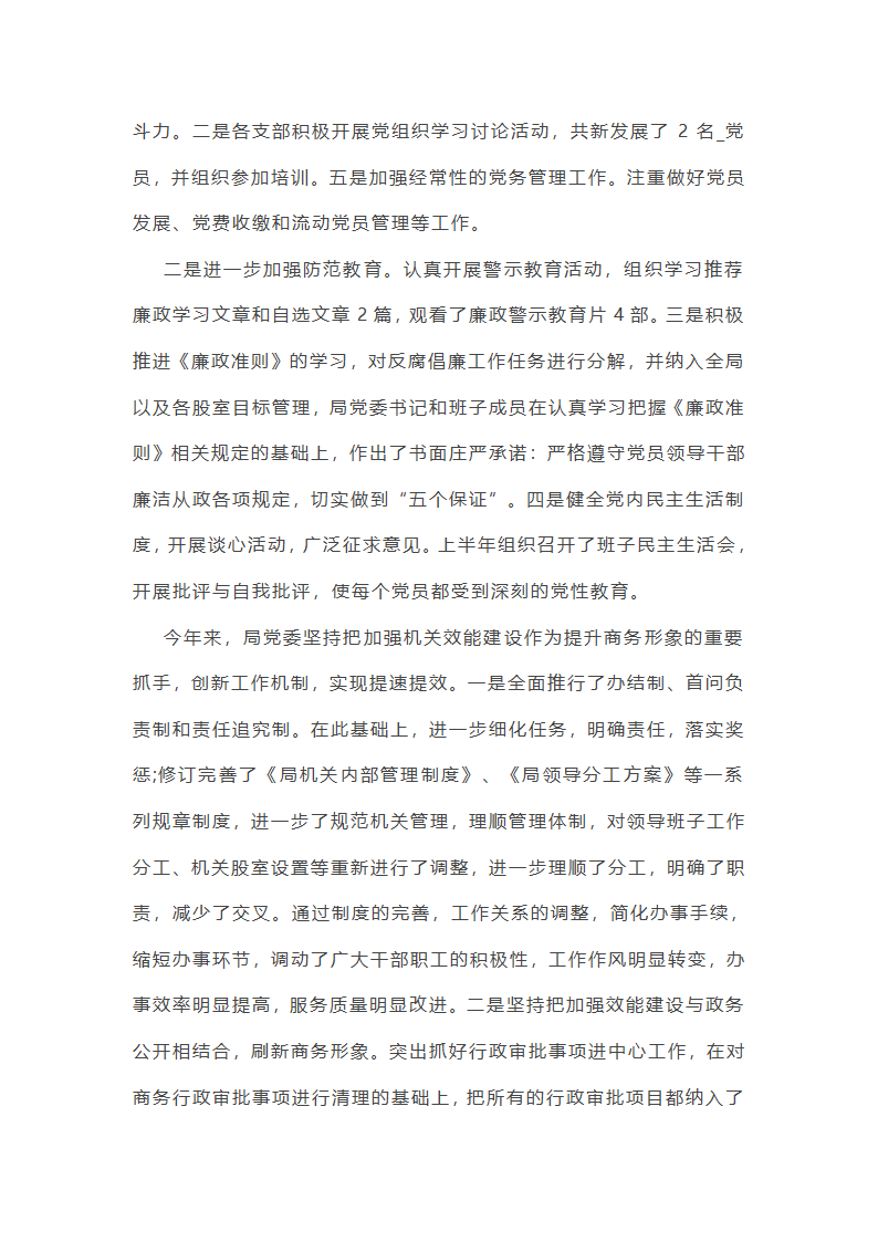 街道安全保密工作总结第30页