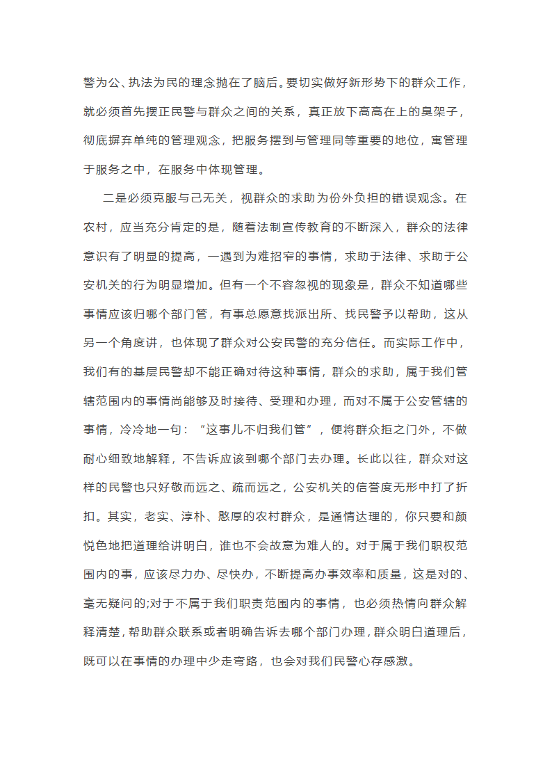 报警中心民警工作总结(优选6篇)第14页