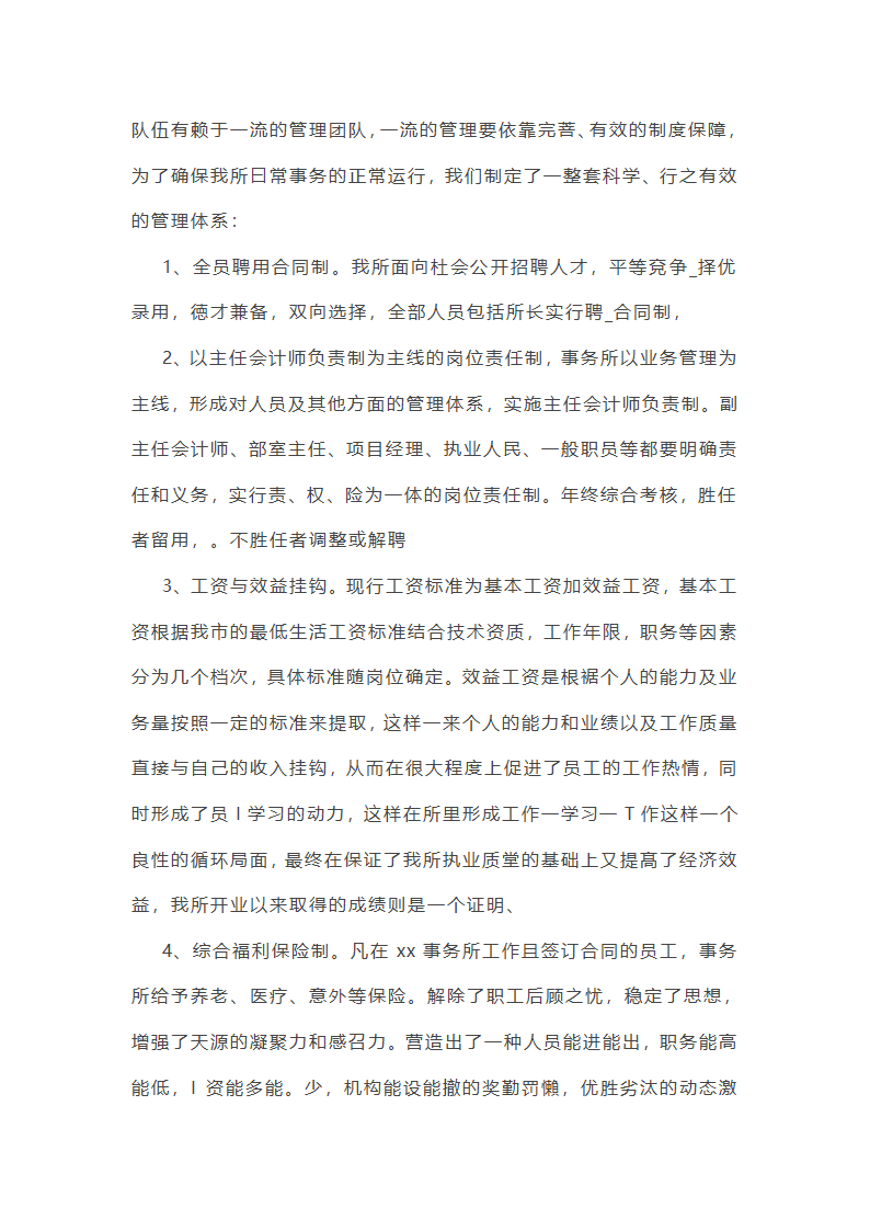 网络审计员工作总结(实用47篇)第9页