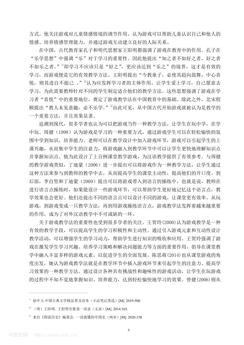 《爸爸在看报》教学设计第11页
