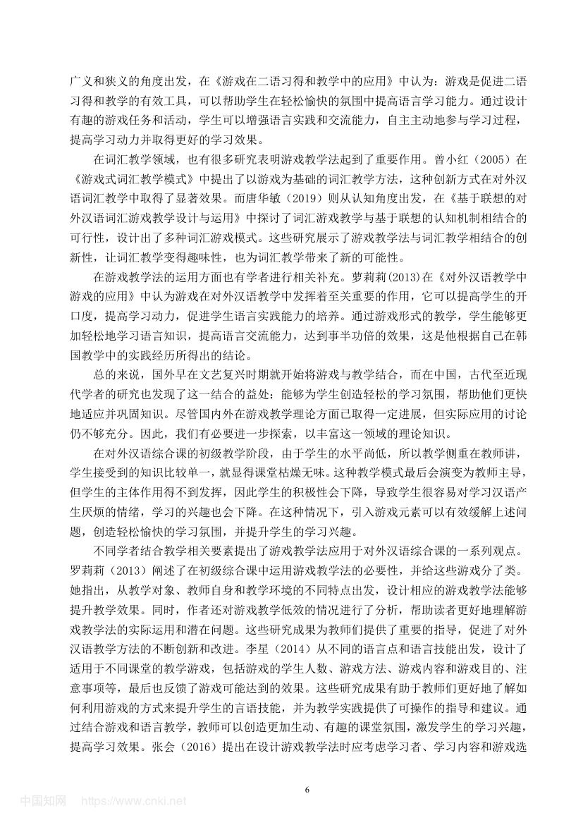 《爸爸在看报》教学设计第12页
