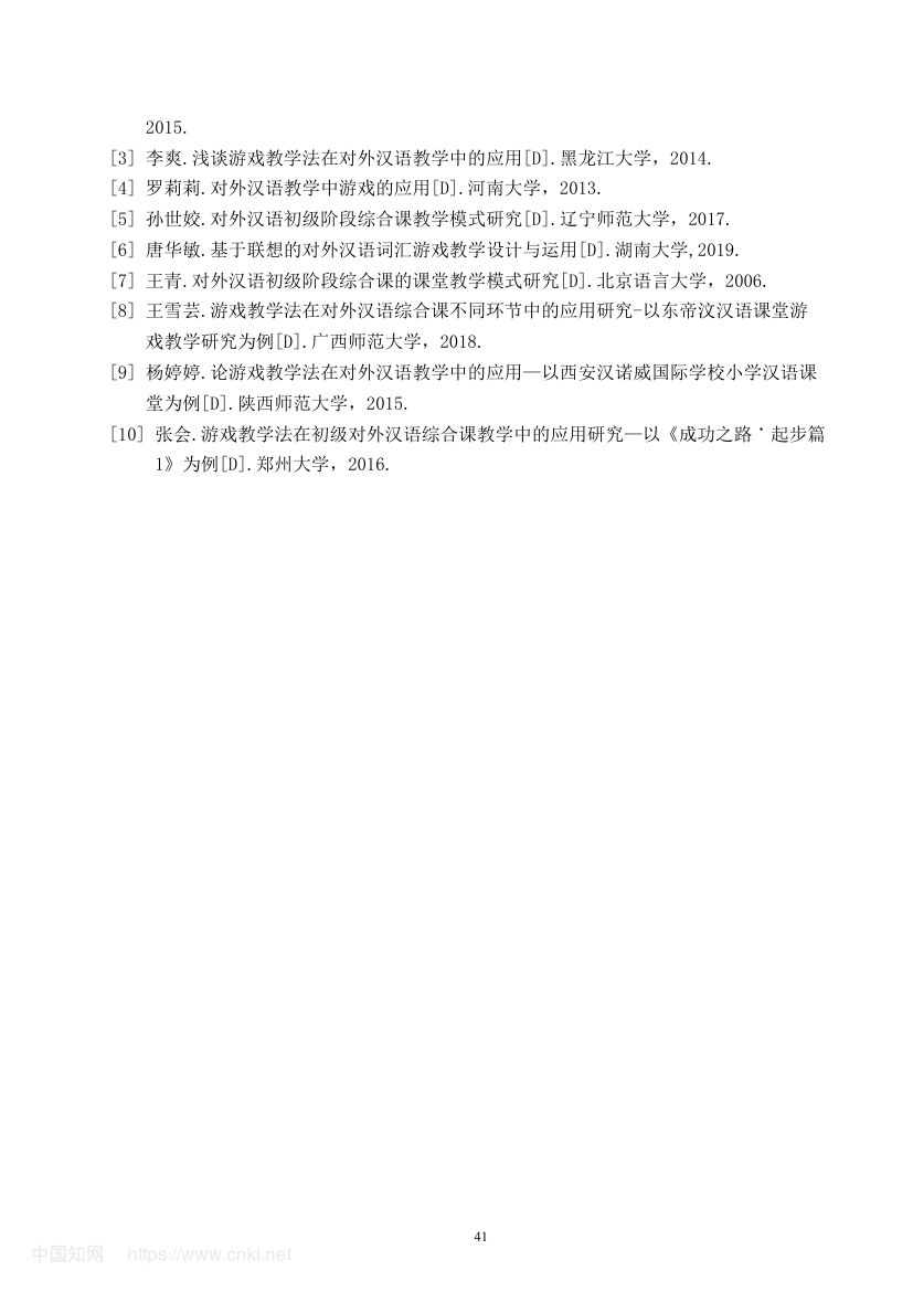 《爸爸在看报》教学设计第47页