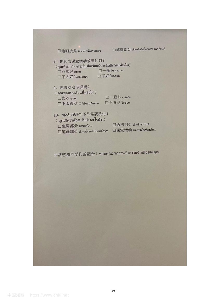 《爸爸在看报》教学设计第55页