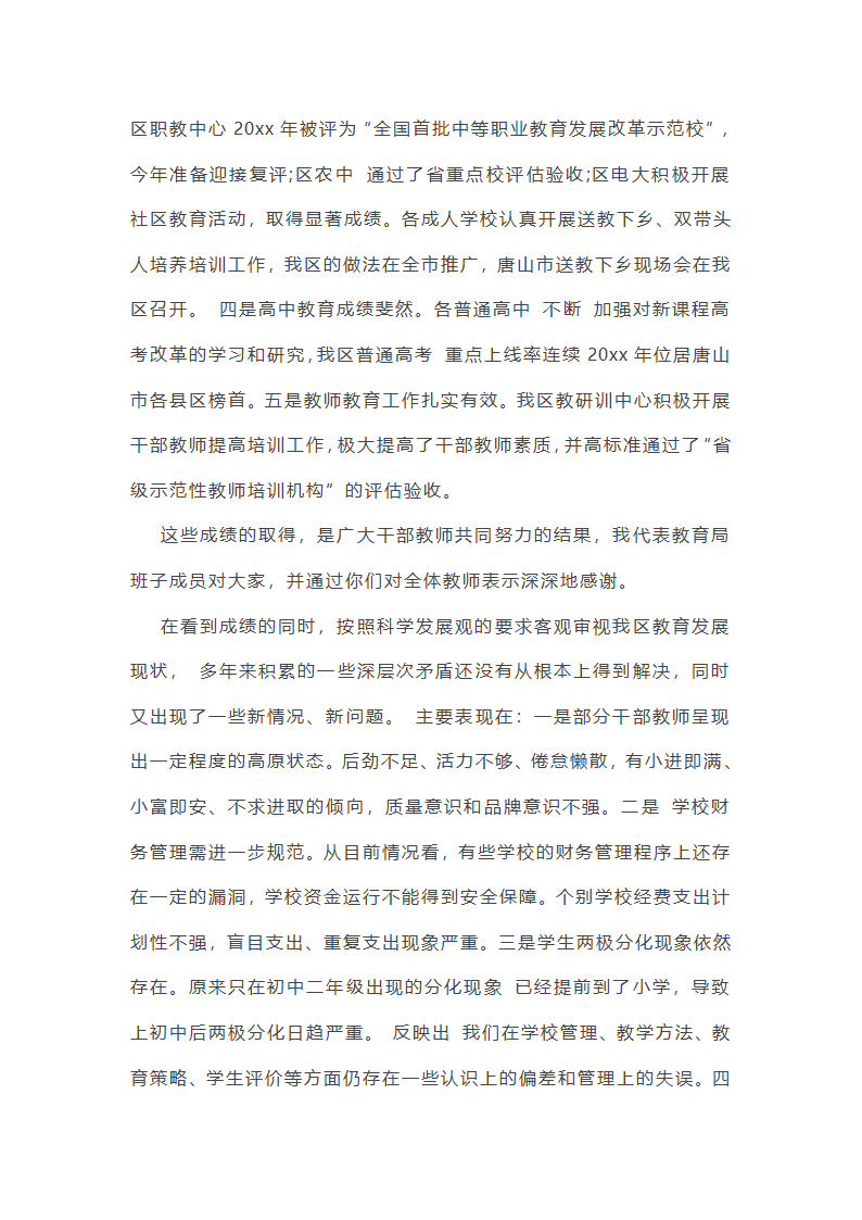 主题教育系统安全问题总结第2页