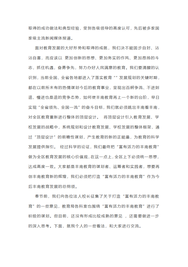 主题教育系统安全问题总结第4页