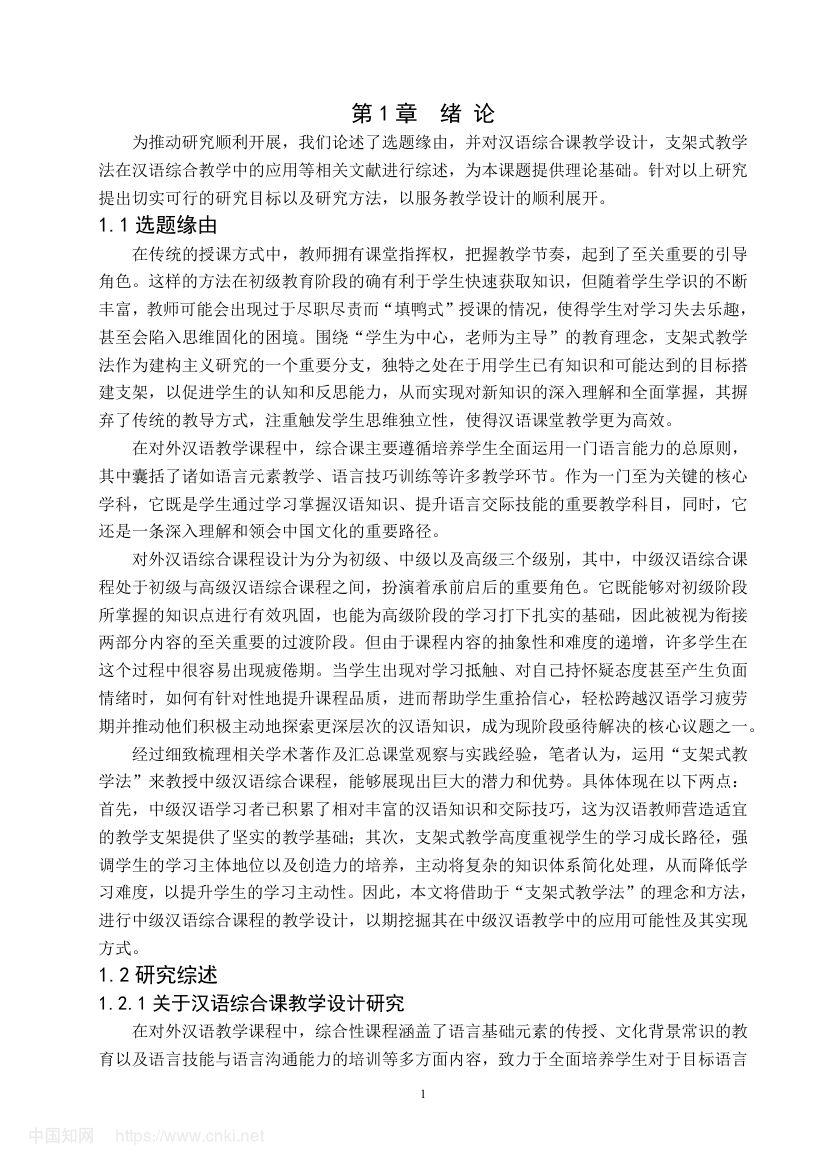《幸福的标准》教学设计第6页