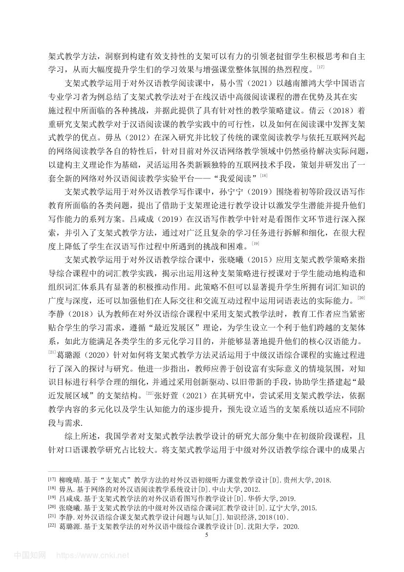 《幸福的标准》教学设计第10页