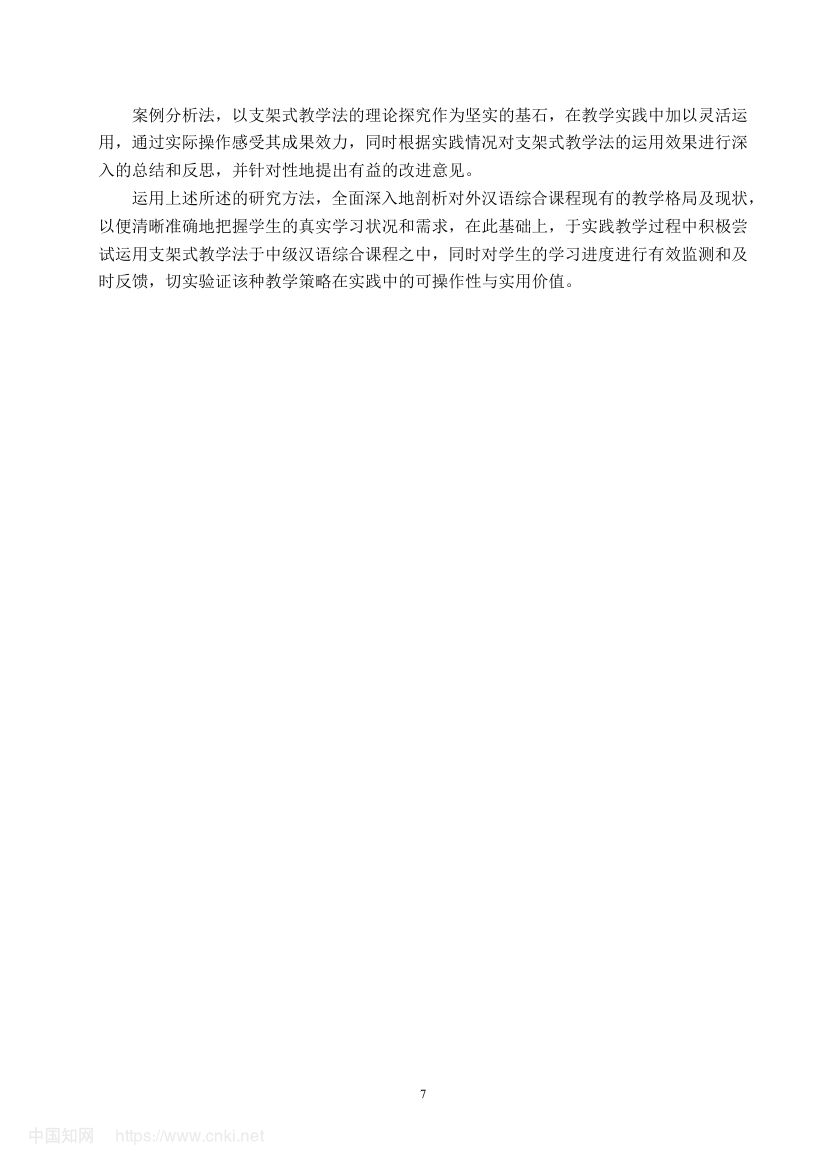 《幸福的标准》教学设计第12页
