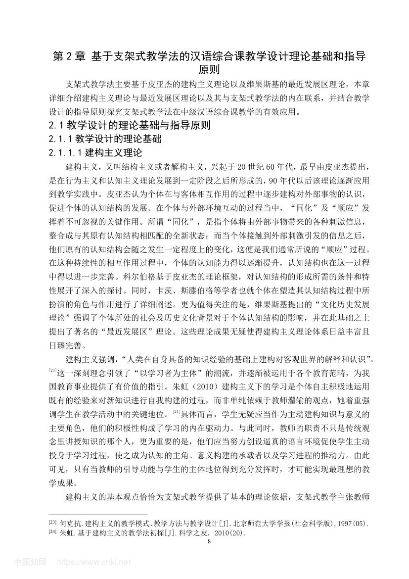 《幸福的标准》教学设计第13页