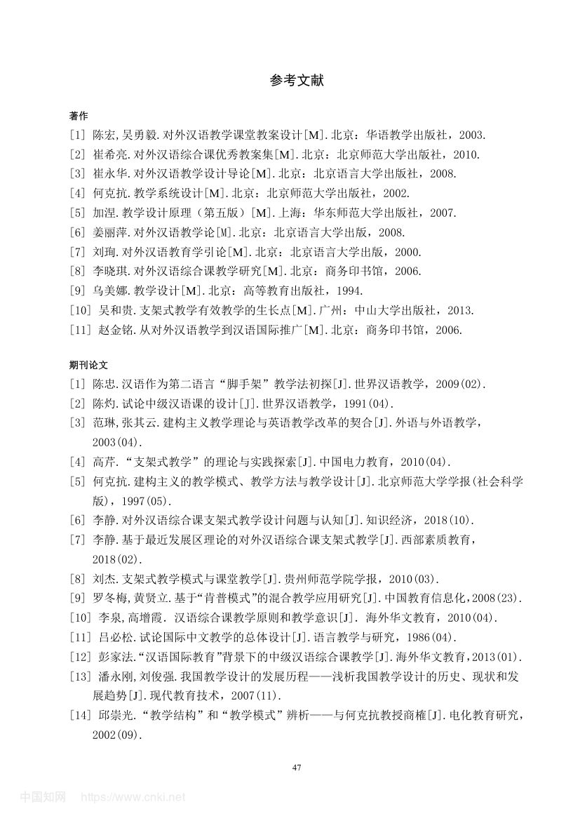 《幸福的标准》教学设计第52页