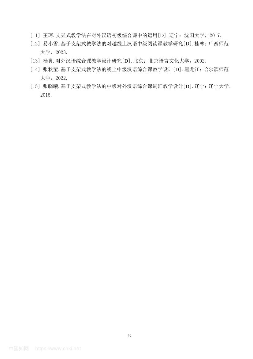 《幸福的标准》教学设计第54页