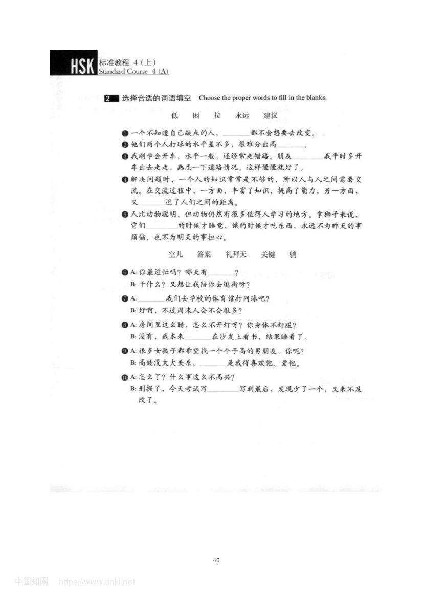 《幸福的标准》教学设计第65页