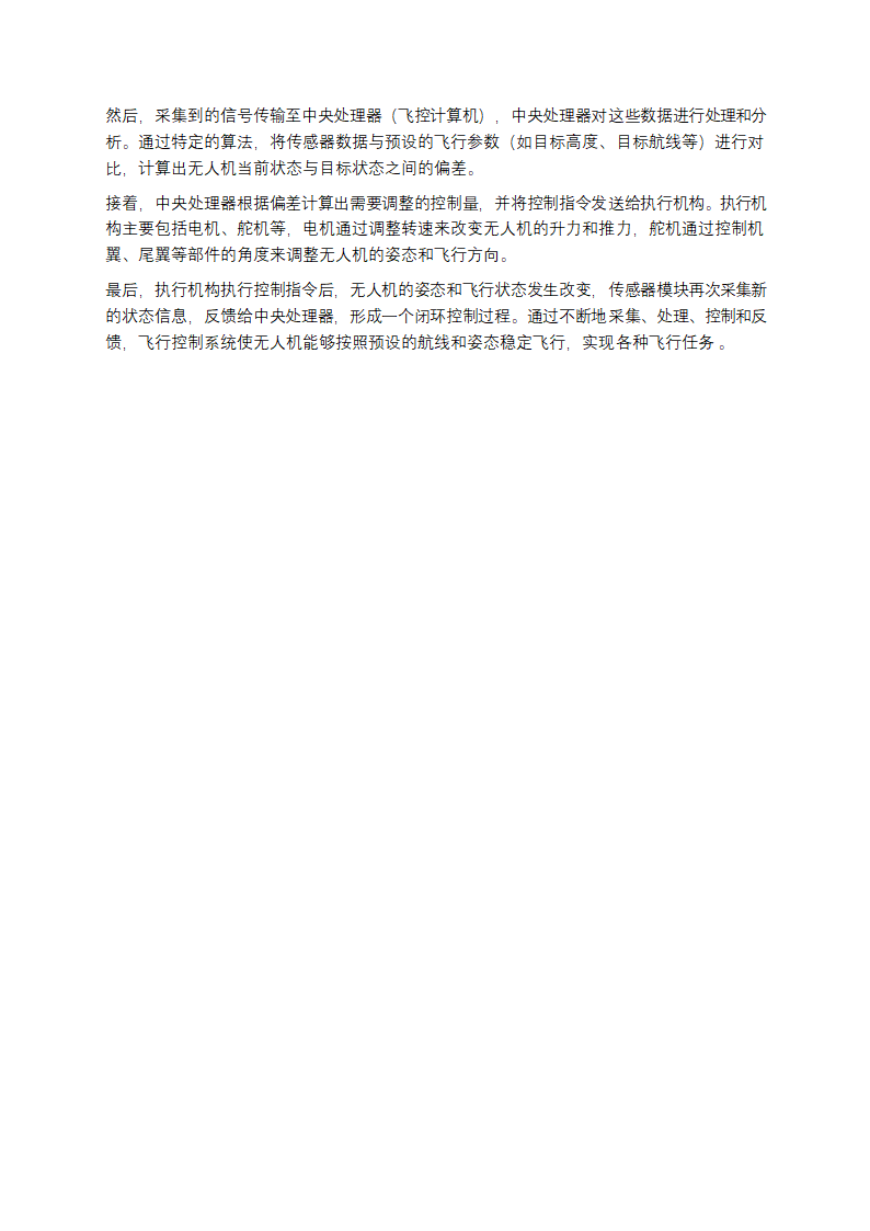CAAC无人机理论考试题库及答案第6页