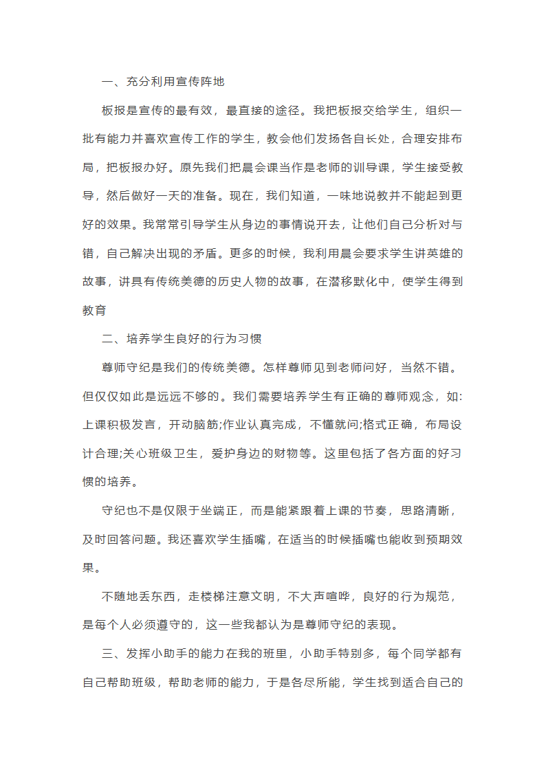 质量年终个人工作总结第5页