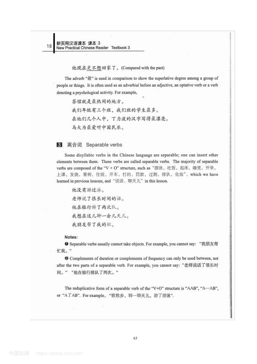 《入乡随俗》教学设计第69页