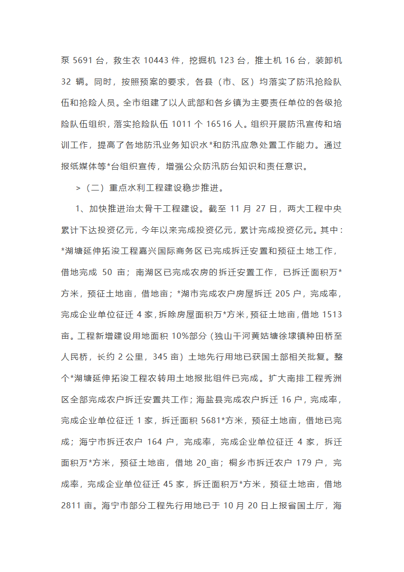 仓库主管年终总结范文(55篇)第30页