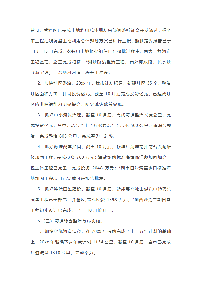 仓库主管年终总结范文(55篇)第31页