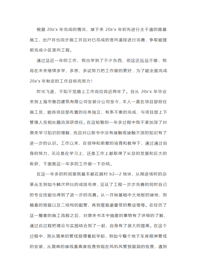 仓库主管年终总结范文(55篇)第35页