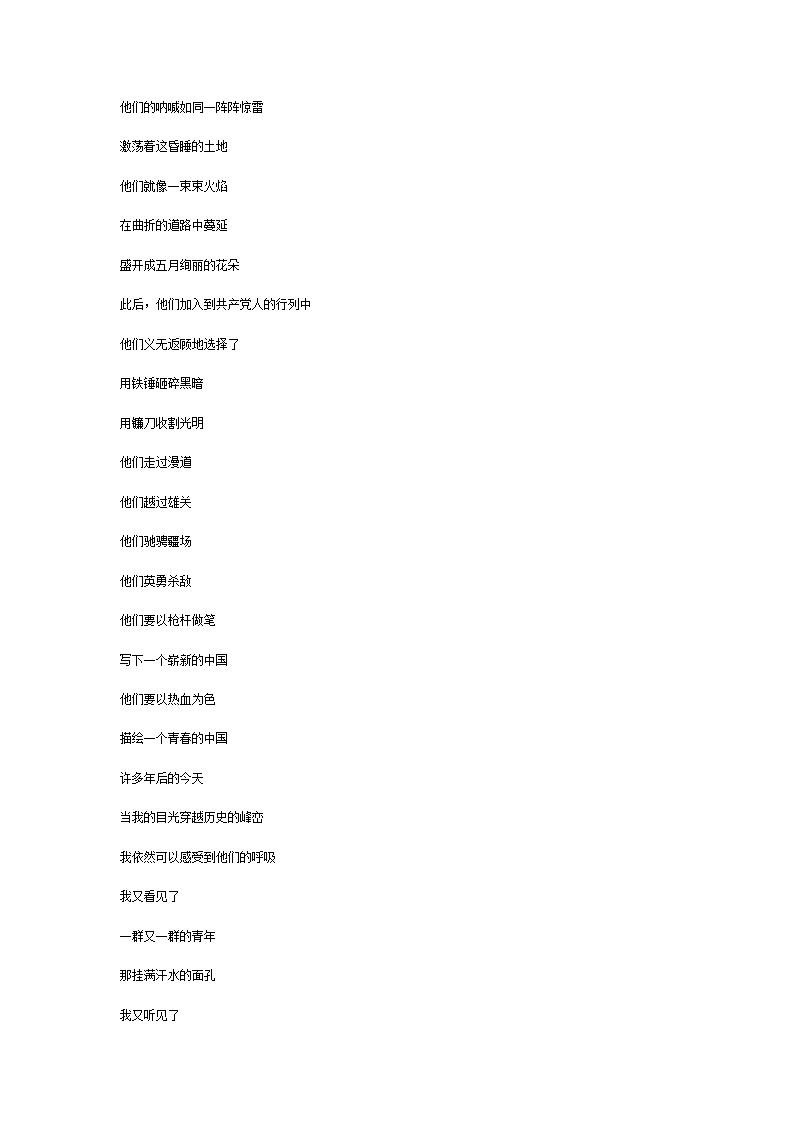 《读中国》朗诵稿第19页