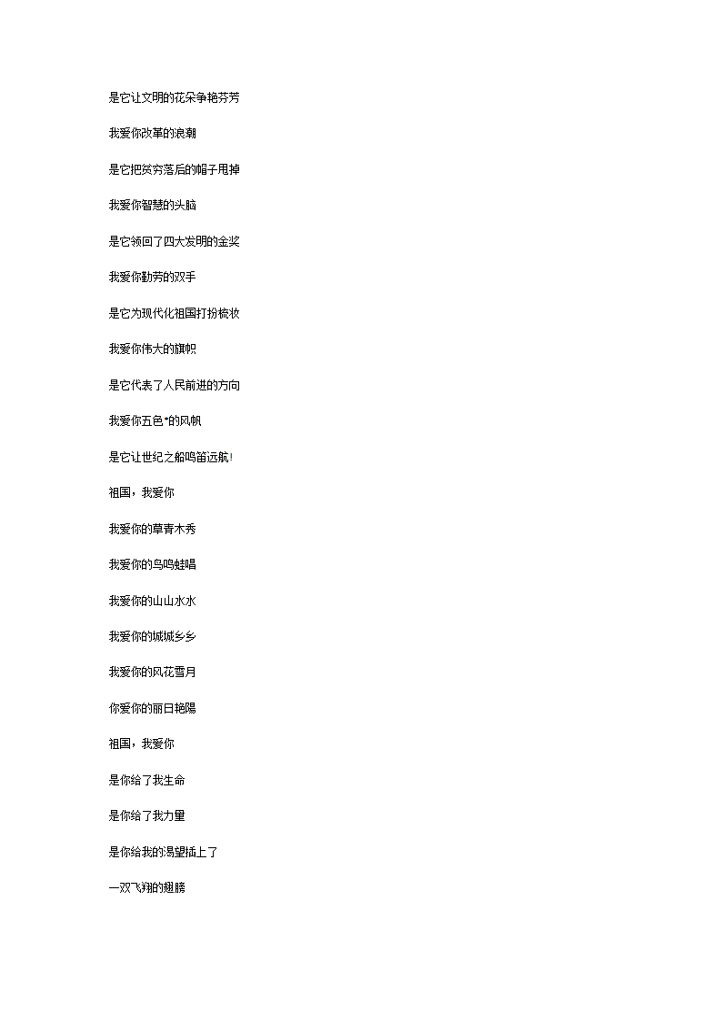 《读中国》朗诵稿第22页