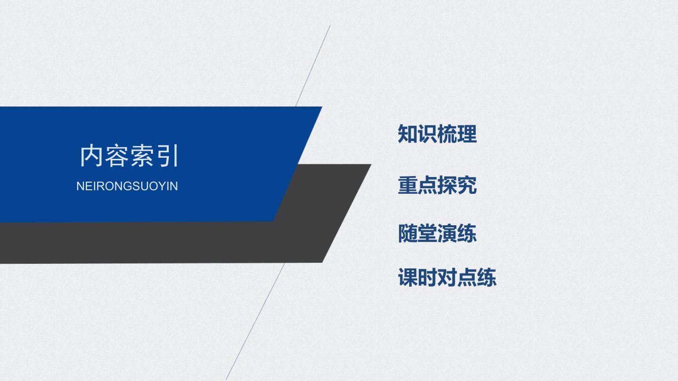 《库仑定律》教学课件第3页