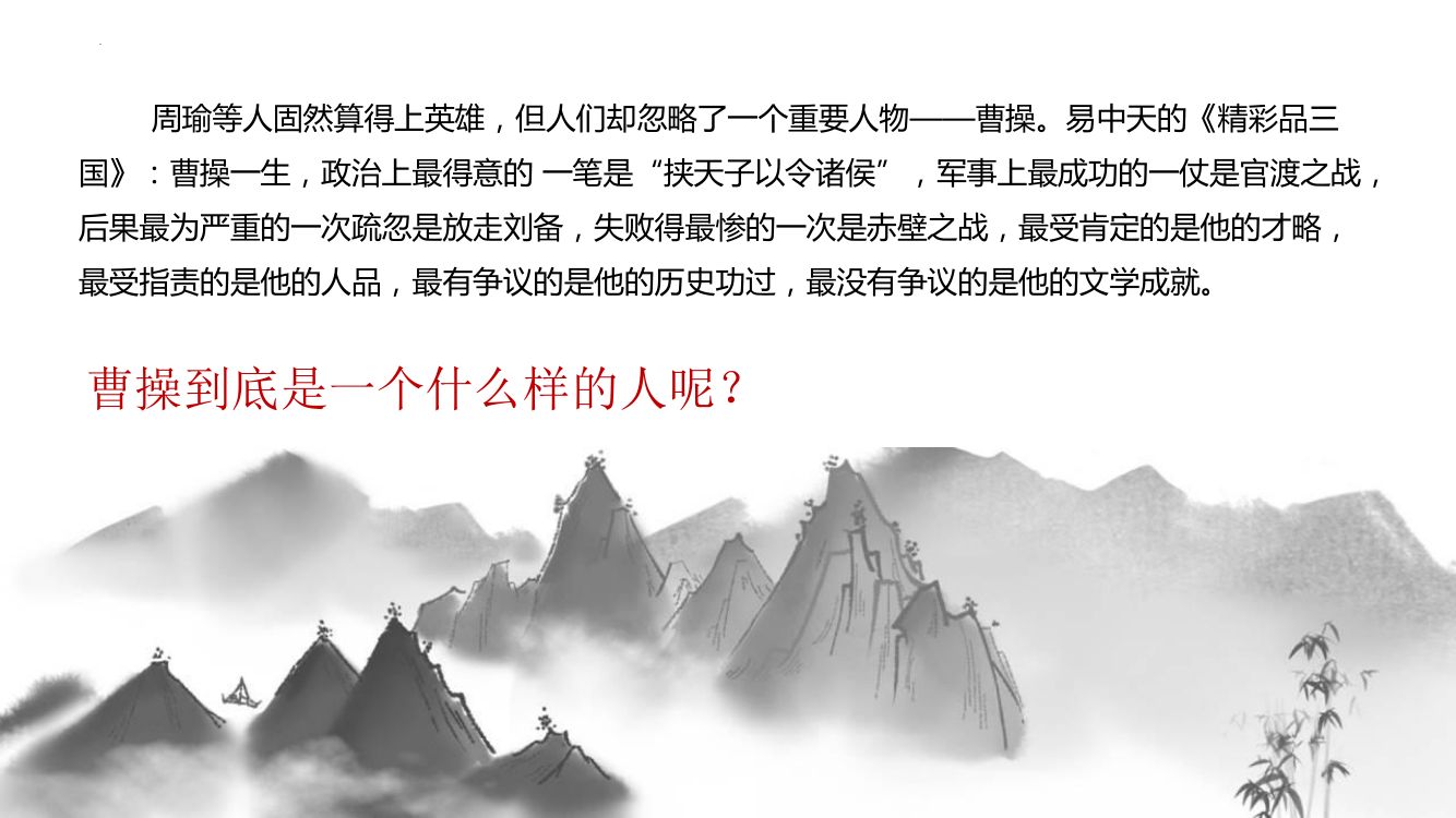 《短歌行》教学课件第3页