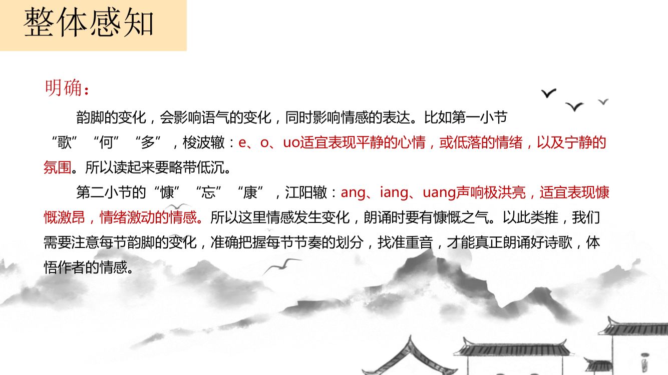 《短歌行》教学课件第12页
