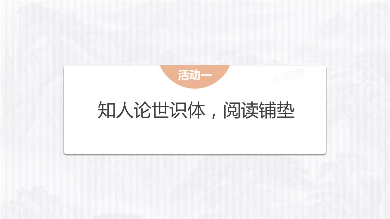 《登高》教学课件第5页