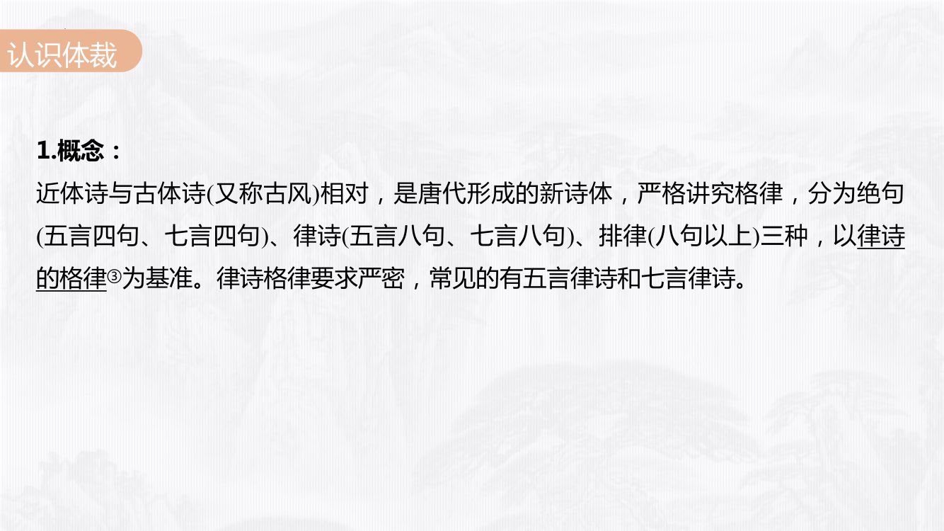《登高》教学课件第10页