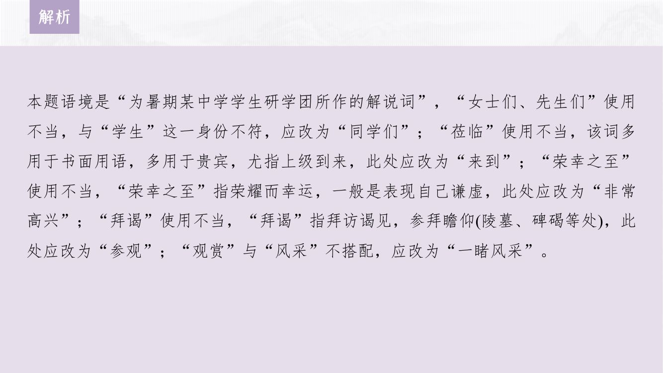 《登高》教学课件第35页