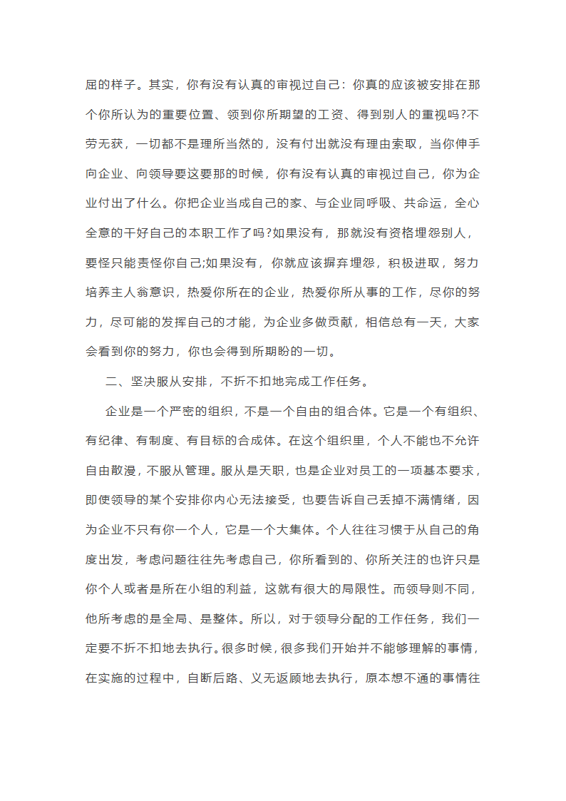 最新销售公司年终总结报告10篇第5页