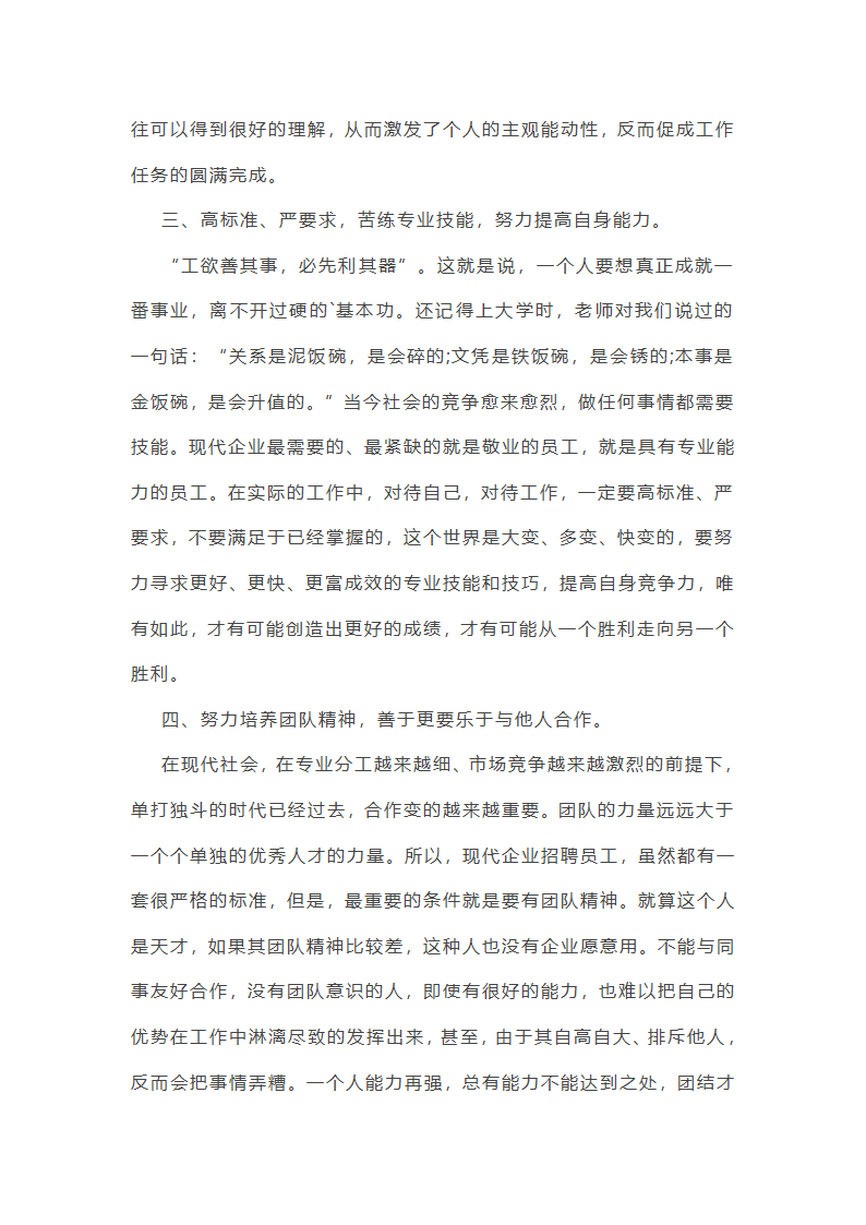 最新销售公司年终总结报告10篇第6页