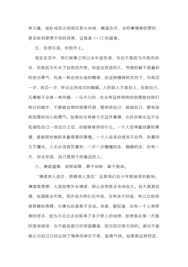 最新销售公司年终总结报告10篇第7页