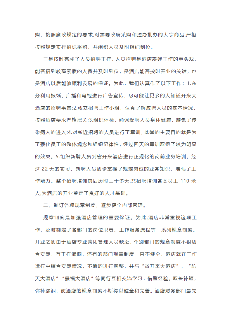 最新销售公司年终总结报告10篇第12页