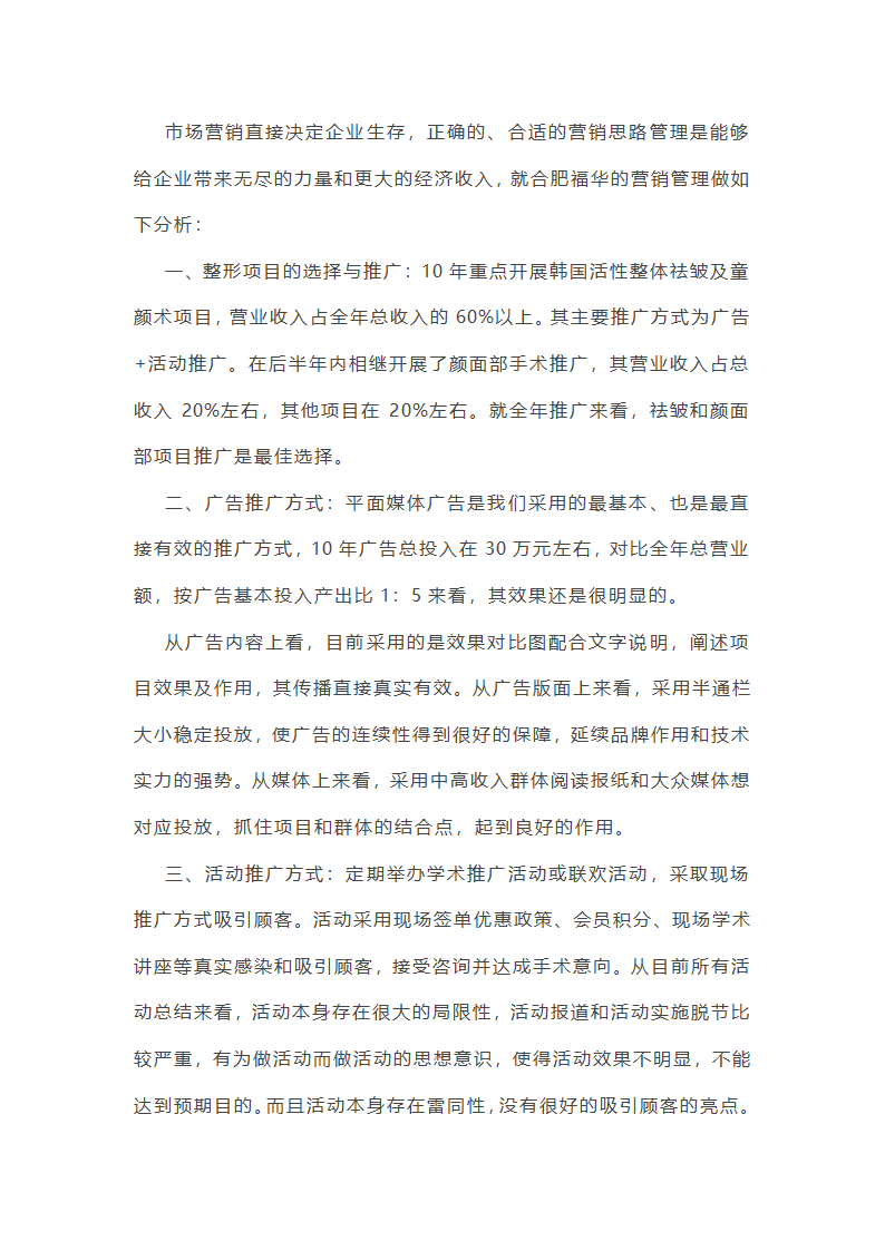 医院的篇人工作总结模板5篇范文第15页