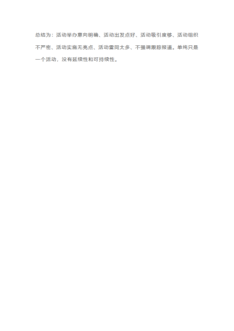 医院的篇人工作总结模板5篇范文第16页