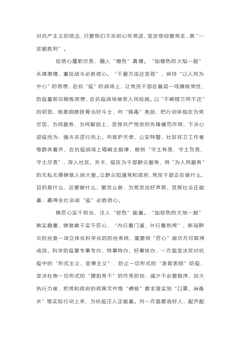 医院疫情防控工作总结12篇第30页