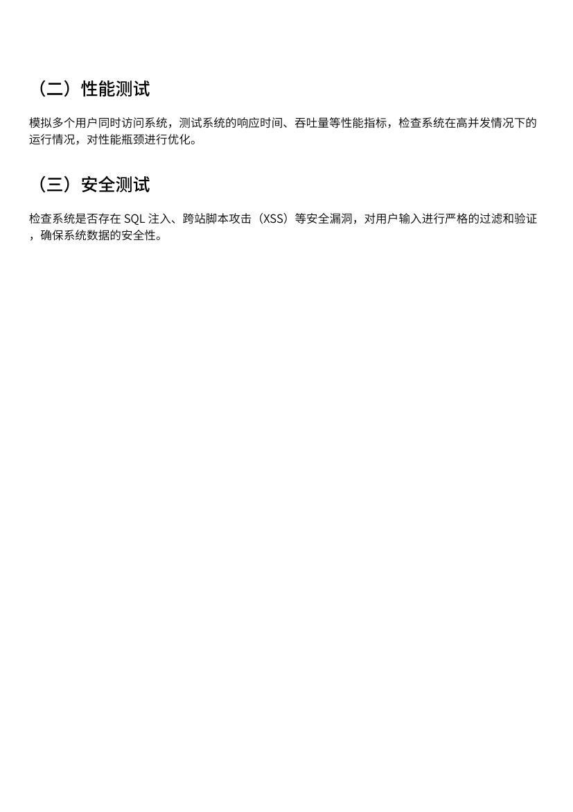 jspm基于servlet.jsp的潮服购物商城系统设计案例第8页