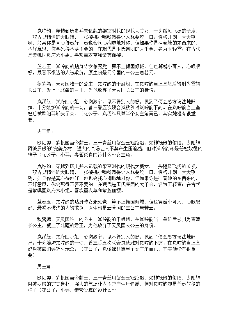 高中人物作文8篇第5页